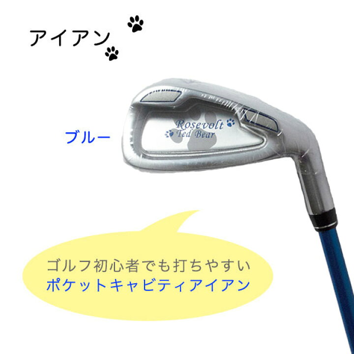 楽天市場 ジュニアゴルフクラブセット 6歳 9歳rtb ルーズベルトテディベアゴルフ クラブセット プレゼントキャディーバッグ付き 子供用 子供 キッズ用 初心者 ジュニア 子ども ゴルフセット ジュニアゴルフセット セット かわいい キャディバッグ付き 彩tokaigolf