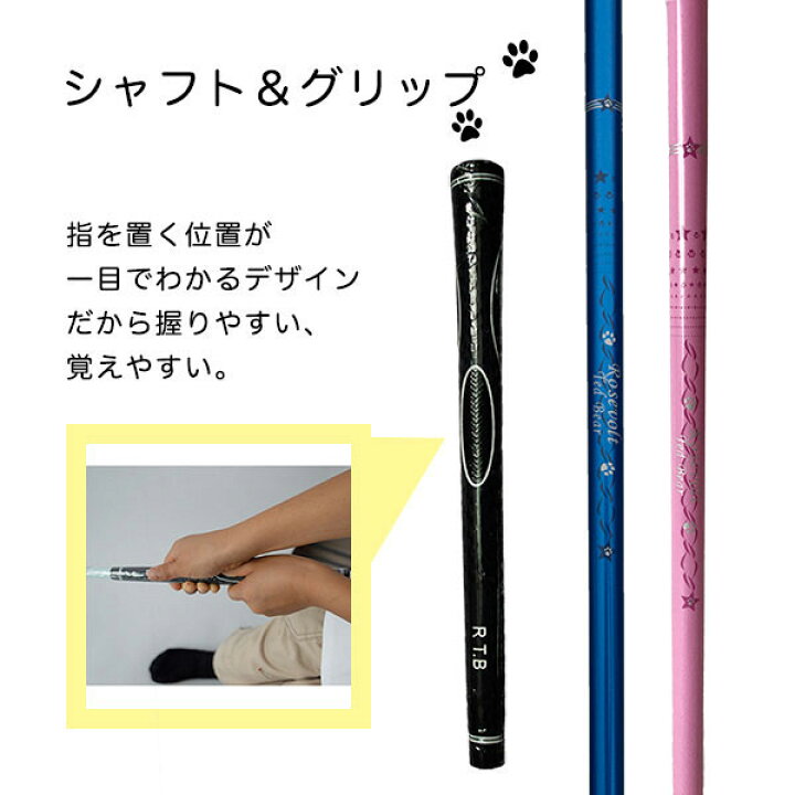 楽天市場 ジュニアゴルフクラブセット 6歳 9歳rtb ルーズベルトテディベアゴルフ クラブセット プレゼントキャディーバッグ付き 子供用 子供 キッズ用 初心者 ジュニア 子ども ゴルフセット ジュニアゴルフセット セット かわいい キャディバッグ付き 彩tokaigolf