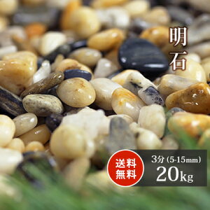  3 (5-15mm) 20kg |     ̔ diy | K[fjO ~ ʍ  K[f tH[ ϐ x_ ؒ 뉀 ύ  K[fpi IW x[W ~
