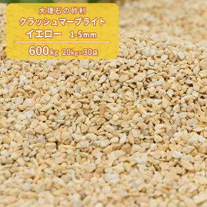 NbV}[uCg CG[ 1-5mm 600kg (20kg×30) |     ɕ~ diy  ~ O\  K[fjO | K[f m ׂ  ~  F  ~ ~
