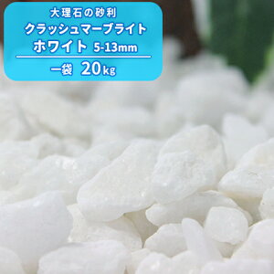 花壇 砂利 おしゃれの通販 価格比較 価格 Com