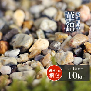؋ 5-15mm 10kg |      diy K[fjO K[f ~ ϐ ύ | ~ ׂ  썻    O\ a ؒ a x[W O[ ~bN
