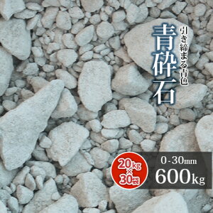 コンクリート 砂 砂利の人気商品 通販 価格比較 価格 Com
