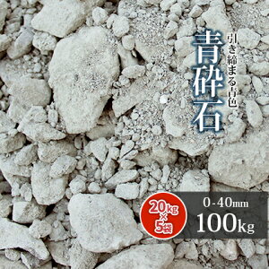 _|Cg5{10/1!^Ӑ 0-40mm 100kg (20kg×5) | NbV[  Ӑ   ԏ RN[g AXt@g H n z b  n  C ؍Ӑ ÉY