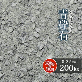 楽天市場 砕石 駐車場の通販