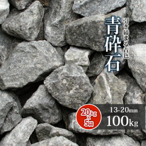 _|Cg5{}\!!^Ӑ 13-20mm [5] 100kg (20kg×5) |    Ӑ  u[  ԏ ~  diy K[fjO K[f | 5Ӑ   Av[` Ԓd a 