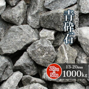Ӑ 13-20mm [5] 1000kg (20kg×50) |     Ӑ  1g ԏ   ΍ 嗱 K[fjO a m K[f O\ GNXeA diy tH[ | Ӑ΍  A