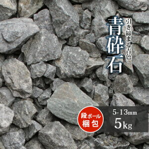 _|Cg10{!X[p[SALE!^Ӑ 5-13mm [6 Ӑ] 5kg |     ̔ Ӑ   ~  K[fjO K[f diy | O\ GNXeA  ΍  ؒ ~ Ԓd 