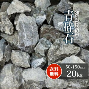 庭 土留め 石の人気商品 通販 価格比較 価格 Com