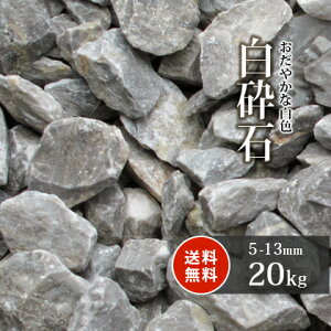 6号 砂利の人気商品 通販 価格比較 価格 Com 6号 砂利の人気商品 通販 価格比較 価格 Com