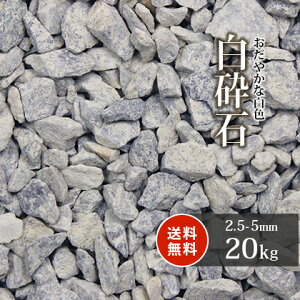 石灰 砂利の人気商品 通販 価格比較 価格 Com 石灰 砂利の人気商品 通販 価格比較 価格 Com