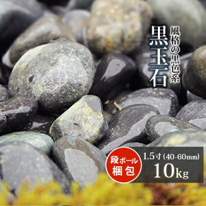 水槽 砂利 黒の人気商品 通販 価格比較 価格 Com