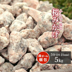 ݂ 5 (14-21mm) 5kg |    O\ ~  ɕ~  ~ ύ ~  sN O[  e K[fjO }`O  v^[  Ԓd yB K