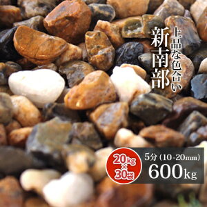 V암 5 600kg (20kg×30) | 10-20mm       uE K[fjO K[f  F  ~ |  diy Ԓd ؒ  Av[` x_ 뉀 a 