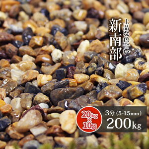 V암 3 200kg (20kg×10) | 5-15mm    diy F  K[fjO K[f | O\ ~ ϐ ύ ~ ~  uE ~bNX ׂ    a 