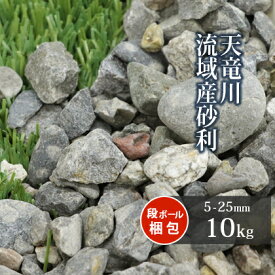 楽天市場 川砂利 熱帯魚 アクアリウム ペット ペットグッズ の通販 楽天市場 川砂利 熱帯魚 アクアリウム ペット ペットグッズ の通販