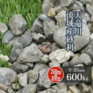 _|Cg10{!X[p[SALE!^V여Y  5-25mm 600kg (20kg×30) |     ɕ~  ~  diy O\   a 뉀 rIg[v K[fjO K[f  
