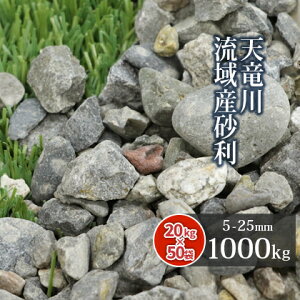 V여Y  5-25mm 1000kg (20kg×50) |     1g  ~  ɕ~ diy O\  ΍ O[ 썻 K[fjO | K[f a 뉀     R