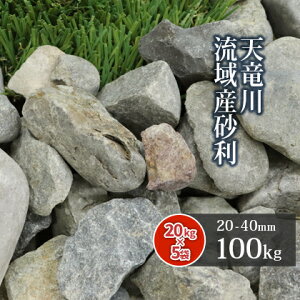 V여Y  20-40mm 100kg (20kg×5) |    | K[f diy ɕ~ O\ ~   K[fjO a O[ ubN  嗱 傫 ~ ~ 썻  W