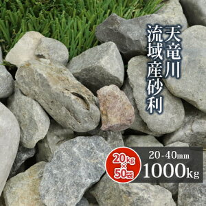 V여Y  20-40mm 1000kg (20kg×50) |       diy ɕ~ 1g O\ K[f 뉀 a   O[ ubN K[fjO | ΍ ̔ 嗱 傫 y
