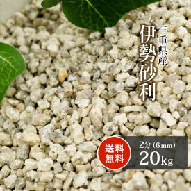 楽天市場 砂利 細かいの通販