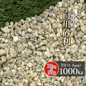 楽天市場 砂利 細かいの通販
