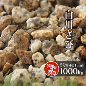 삳э 5 (14-21mm) 1000kg (20kg×50) |    ~ ύ   ~ O\ ɕ~  K[fjO GNXeA 1t ʍw 1g F x[W э K
