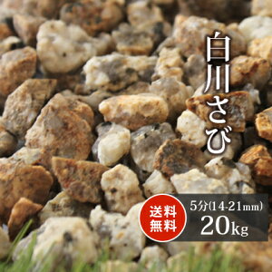 _|Cg10{!X[p[SALE!^삳э 5 (14-21mm) 20kg |    O\ ɕ~ ~  ύ K[fjO F x[W  Av[` a ԏ Xbg ڒn 