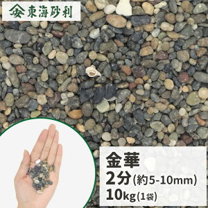 ���� 2�� (��5-10mm) 10kg | �� ���� ������� �O�\ ��ɕ~�� �����~�� 10�L�� �}���`���O ���ύ��� �a�� �m�� �A�� �� �Ԓd �v�����^�[ �~�� ���� �� �~�� �ϗt�A�� �����A�� �y�B�� ���� ���� ��