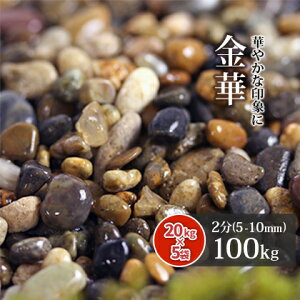  2 (5-10mm) 100kg (20kg×5) |    diy ʍ ~  ̔  | K[f K[fjO ʐ ϐ VR ׂ ύ ~ R O[ F ~bNX Ԓd