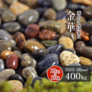  3 (5-20mm) 400kg (20kg×20) |     diy ~ ̔ ʐ ʍ K[fjO | K[f O\  GNXeA  ϐ ύ ~ O[  a m AW