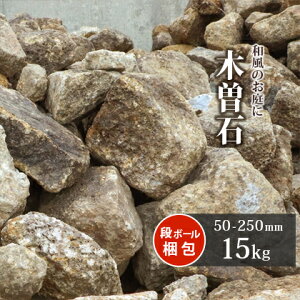 土留め 石の人気商品 通販 価格比較 価格 Com