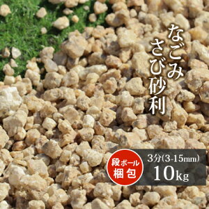 防犯 砂 その他の農業資材 ガーデニング用品の通販 価格比較 価格 Com