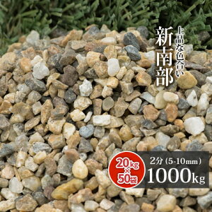 V암 2 1000kg (20kg×50) | 5-10mm      F  diy | K[fjO K[f ϐ ~  ύ 1g ׂ  ~ ~ ؒ  Ԓd O\ 