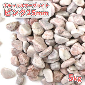 �i�`�������}�[�u���C�g �s���N 25mm 5kg | �� ���� �� �������~�� ��� �K�[�f�j���O �K�[�f�� ���| diy �m�� �ʐ� �ʍ��� �� ���� �嗝�� �~������ �G�N�X�e���A �O�\ �Ԓd ���ԏ� �X���b�g ��