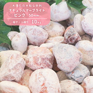 庭石 玉砂利の通販 価格比較 価格 Com 庭石 玉砂利の通販 価格比較 価格 Com