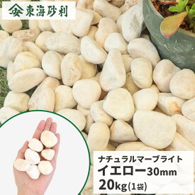 楽天市場 玉砂利 イエローの通販