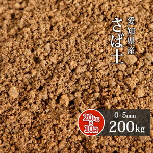 _|Cg5{9/30!^Γy (܂y) 0-5mm 200kg (20kg×10) [ːʕ񍐏t] | y ړy y ^y  y ѓy ~y | K[fjO K[f Ő  OEh C ʂ