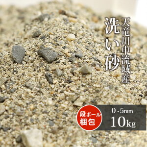 _|Cg5{!}\^V쒆Y 􂢍 (0-5mm) 10kg |   diy K[fjO K[f | Ő   y 썻 Y 荻 n ׍ NbV ڒn VR  
