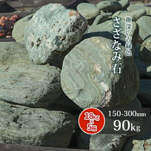 _|Cg10{!X[p[SALE!^Ȃݐ 150-300mm 90kg (18kg×5) |   I I     傫  a m bNK[f Ԓd  y | K[f GNXeA 뉀 K[fj