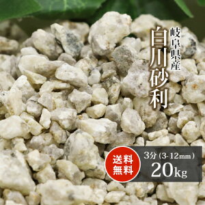 썻 3 (3-12mm) 20kg |     K[f ~  O\ ɕ~ ~ ~ diy K[fjO | ڒn  a 뉀  W ͎R m _ hCK[f 