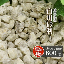 楽天市場 砂利 細かい 2分の通販