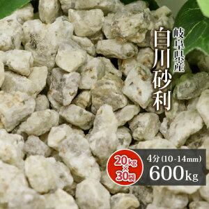 砂 砂利 庭の通販 価格比較 価格 Com