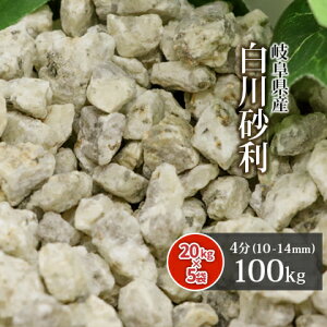 썻 4 (10-14mm) 100kg (20kg×5) |    K[fjO  ~  |  K[f O\ a 뉀 ɕ~ ~ m  100L ~ ԏ ڒn Xbg @@@