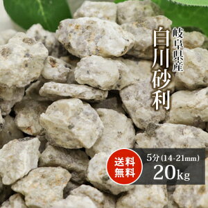 _|Cg10{!X[p[SALE!^썻 5 (14-21mm) 20kg |    ~  ~ a diy ɕ~ ͎R K[f ؒ ~  W  ̔ p ƒ C ΍ 