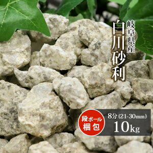 砂 砂利 庭の通販 価格比較 価格 Com 砂 砂利 庭の通販 価格比較 価格 Com