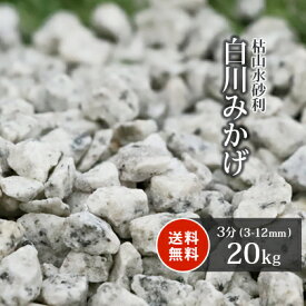 楽天市場 砂利 砂の通販
