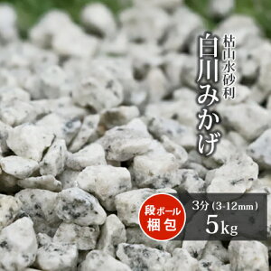 _|Cg10{!X[p[SALE!^݂ 3 (3-12mm) 5kg |     O[ ~  K[fjO | K[f e  a ~ 뉀 {뉀 GNXeA x