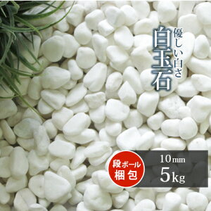 観葉植物 砂利 その他の農業資材 ガーデニング用品の人気商品 通販 価格比較 価格 Com