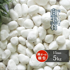 観葉植物 砂利 その他の農業資材 ガーデニング用品の人気商品 通販 価格比較 価格 Com